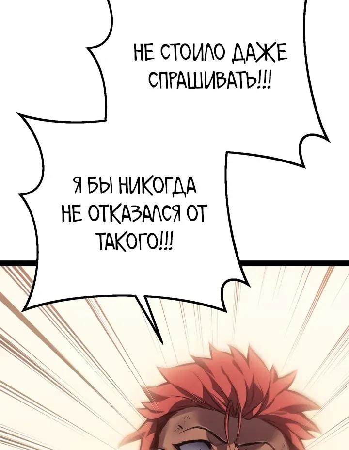 Перерождение ублюдка из клана Меча — Глава 109, страница 19