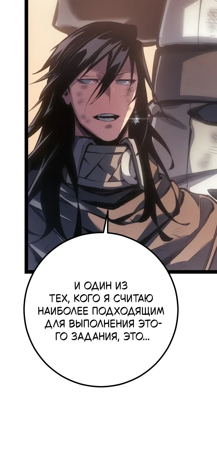 Перерождение ублюдка из клана Меча — Глава 109, страница 7