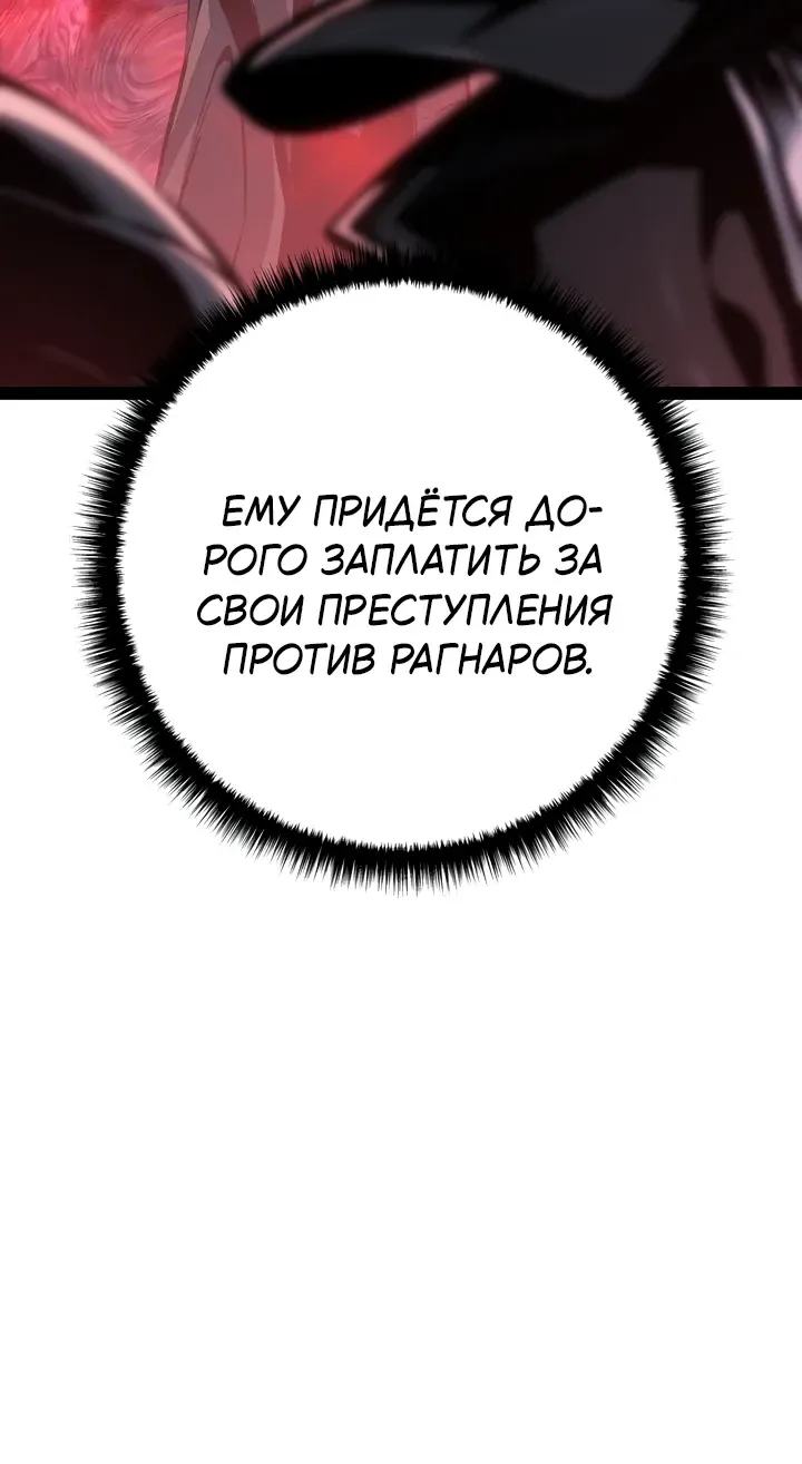 Перерождение ублюдка из клана Меча — Глава 110, страница 123