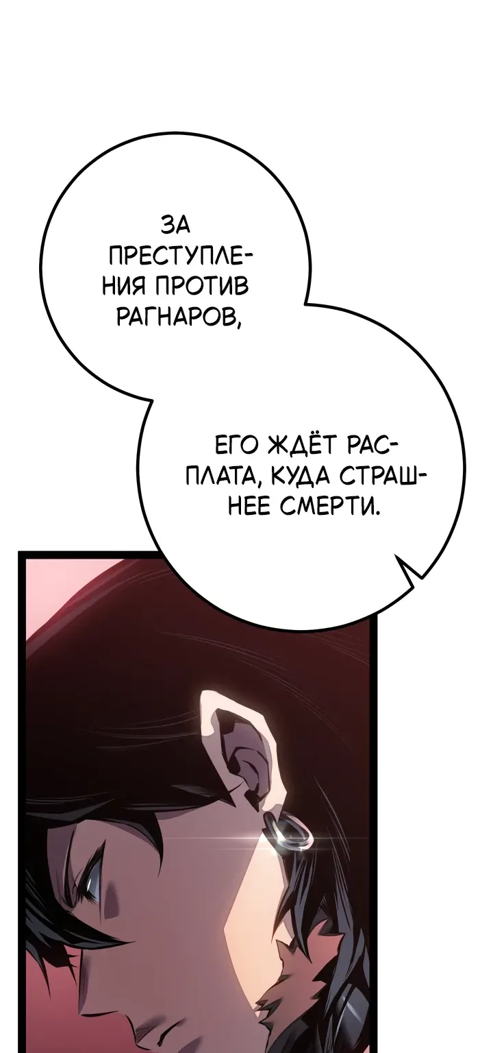 Перерождение ублюдка из клана Меча — Глава 110, страница 127