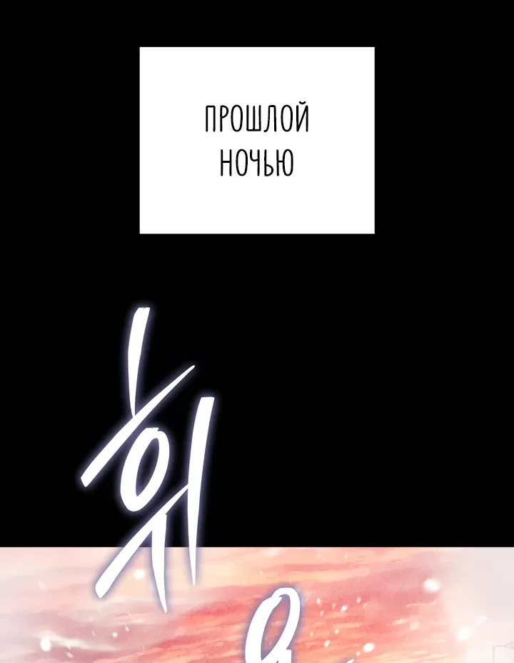 Перерождение ублюдка из клана Меча — Глава 110, страница 29