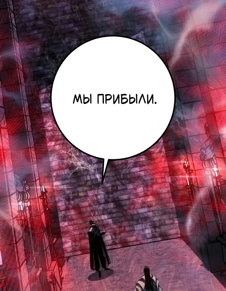 Перерождение ублюдка из клана Меча — Глава 111, страница 15