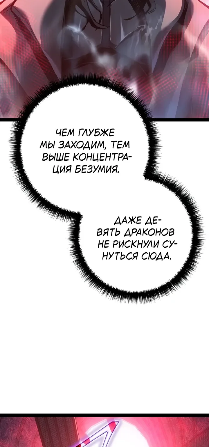 Перерождение ублюдка из клана Меча — Глава 111, страница 7