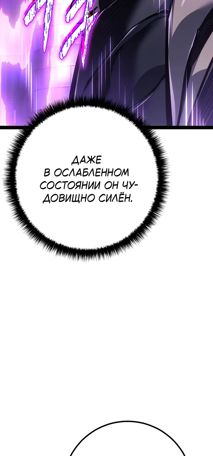 Перерождение ублюдка из клана Меча — Глава 111, страница 95