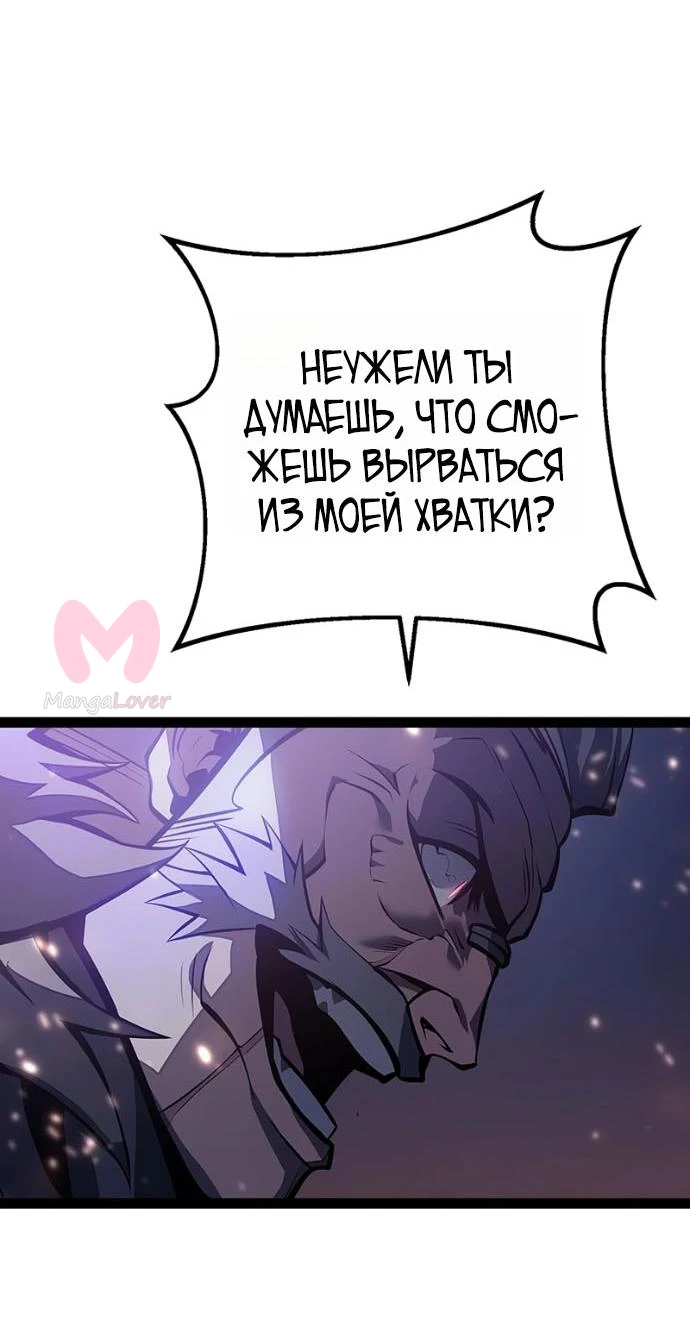 Перерождение ублюдка из клана Меча — Глава 64, страница 40