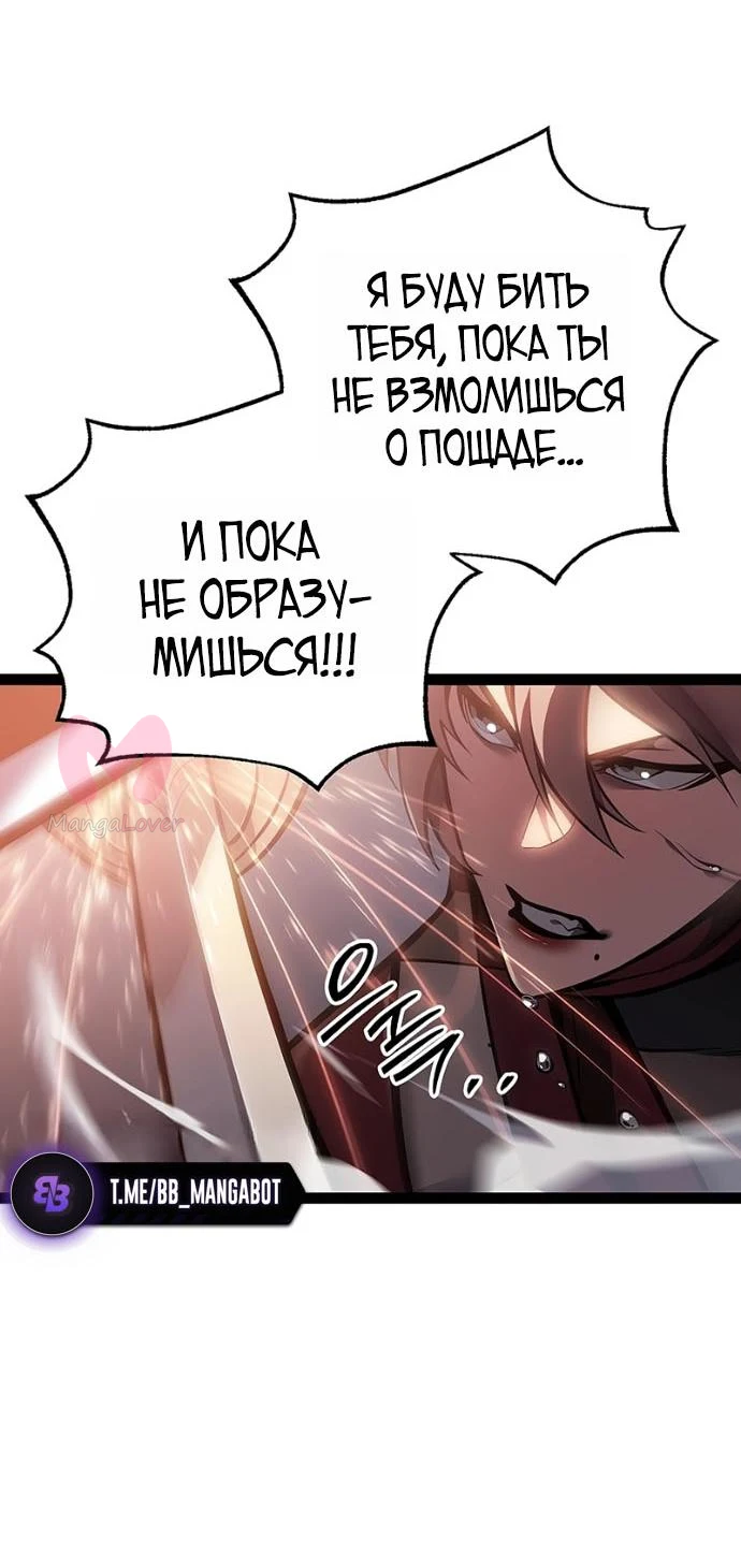Перерождение ублюдка из клана Меча — Глава 64, страница 41