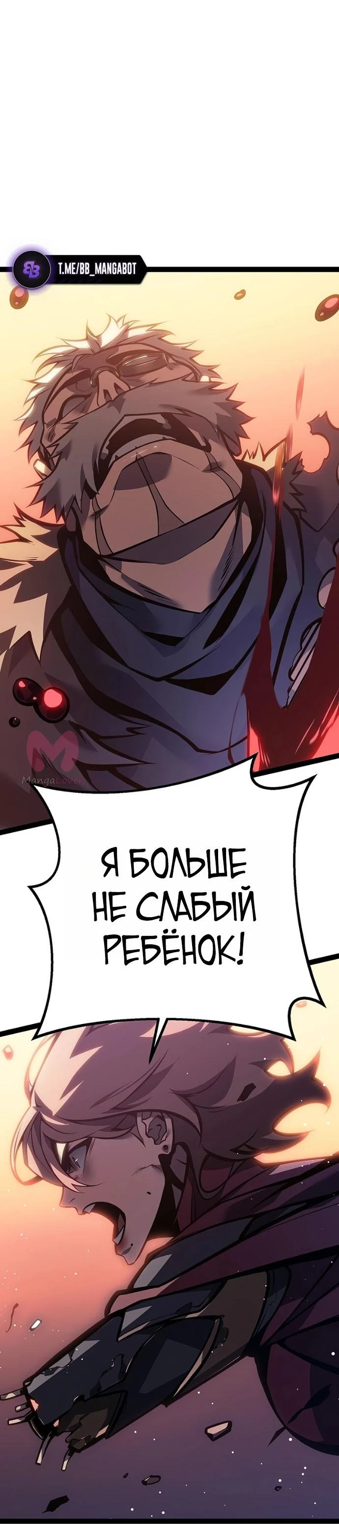 Перерождение ублюдка из клана Меча — Глава 64, страница 51