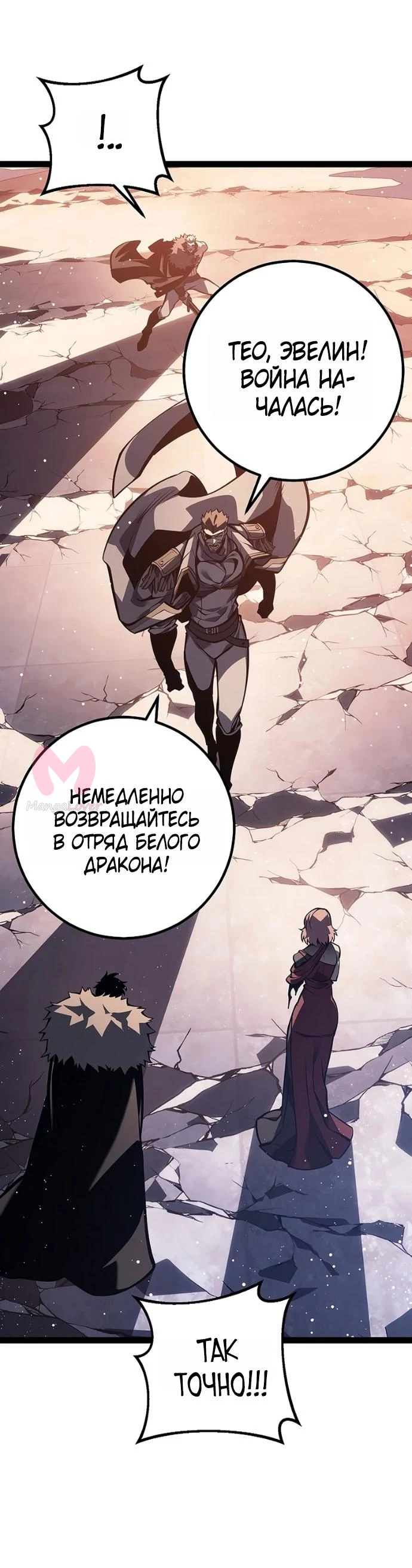 Перерождение ублюдка из клана Меча — Глава 64, страница 80