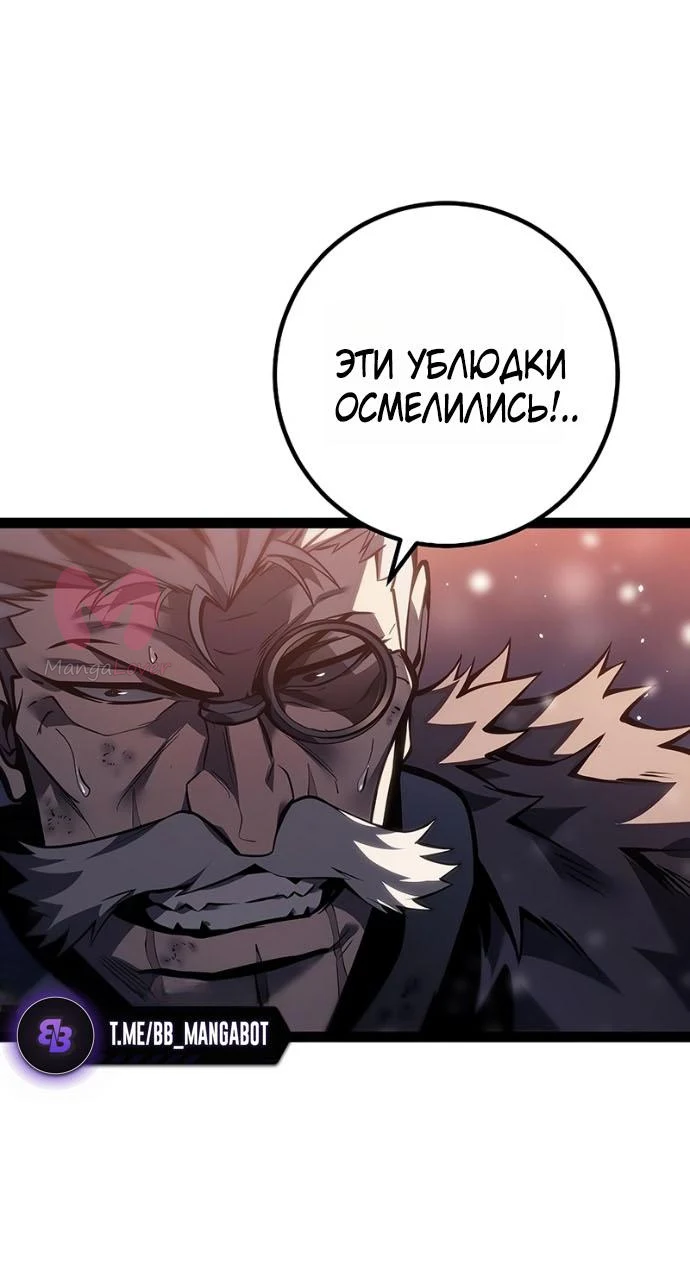 Перерождение ублюдка из клана Меча — Глава 64, страница 81