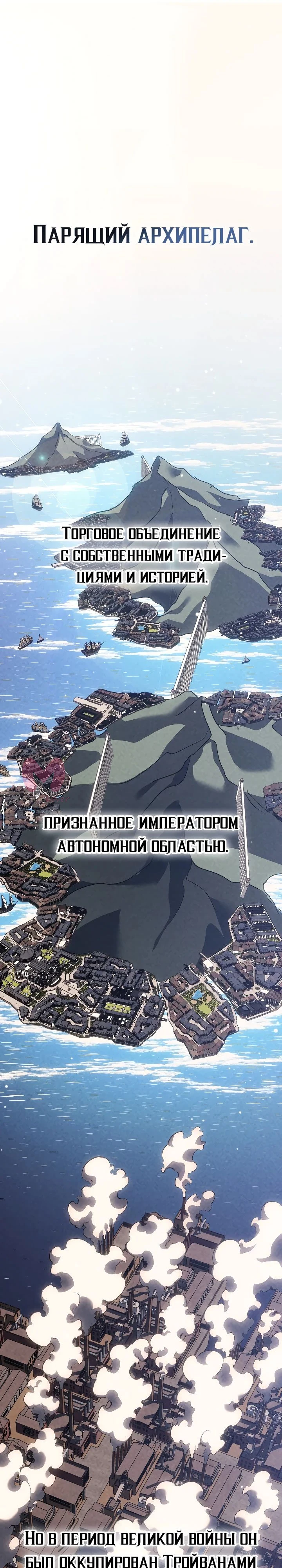 Перерождение ублюдка из клана Меча — Глава 67, страница 4