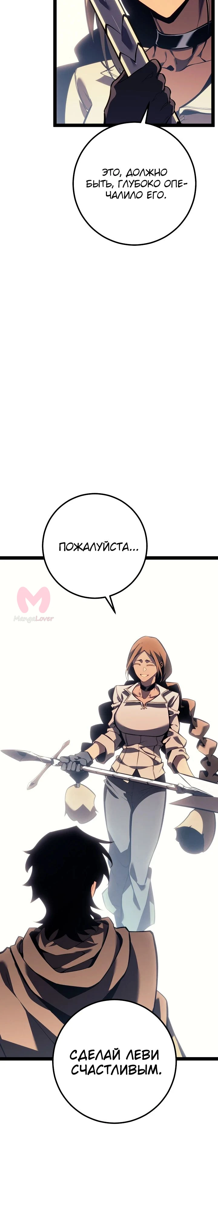 Перерождение ублюдка из клана Меча — Глава 69, страница 49
