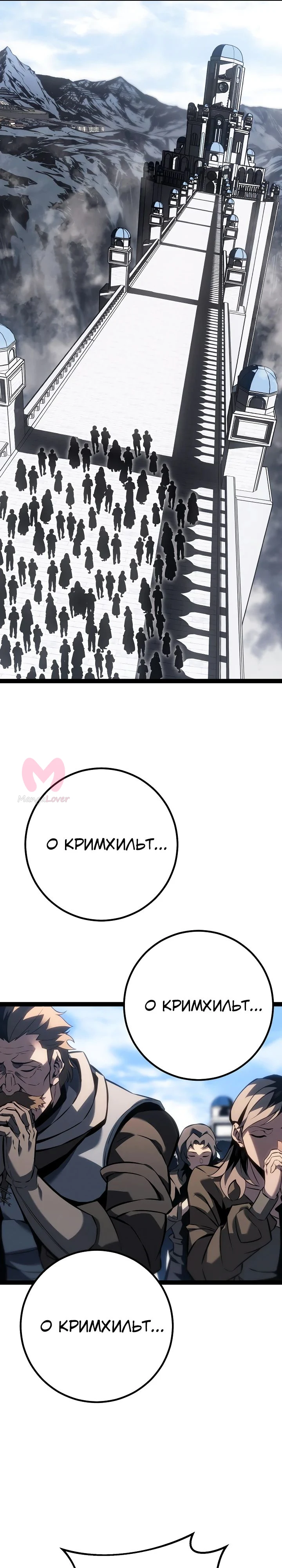 Перерождение ублюдка из клана Меча — Глава 70, страница 33