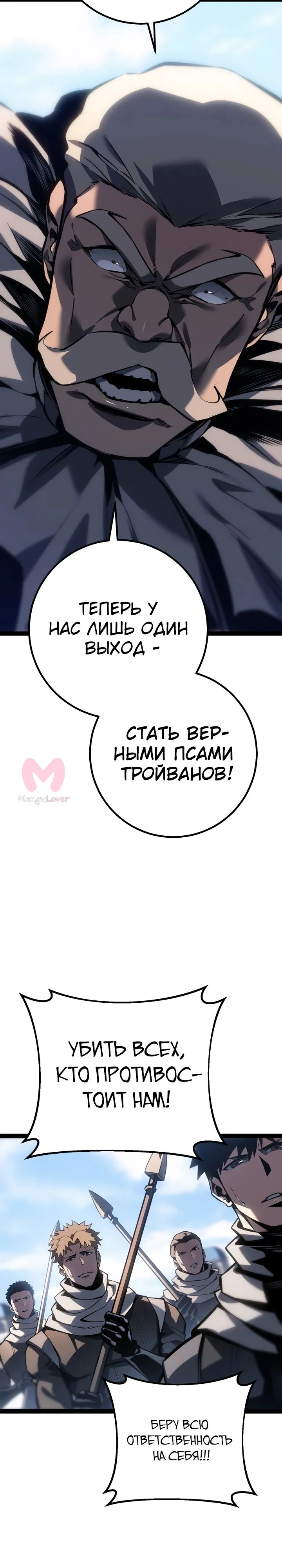 Перерождение ублюдка из клана Меча — Глава 71, страница 11