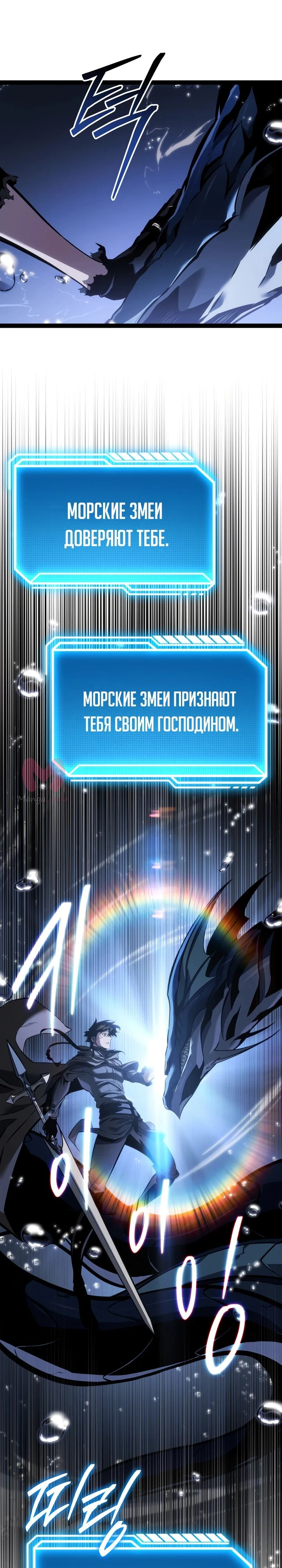 Перерождение ублюдка из клана Меча — Глава 71, страница 25
