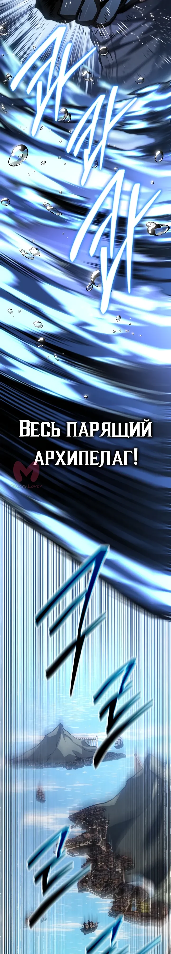 Перерождение ублюдка из клана Меча — Глава 72, страница 56