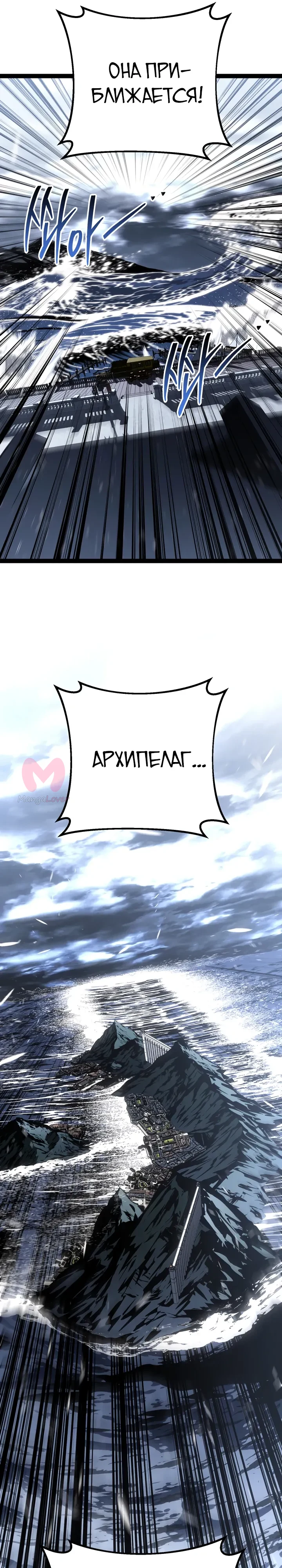 Перерождение ублюдка из клана Меча — Глава 73, страница 19