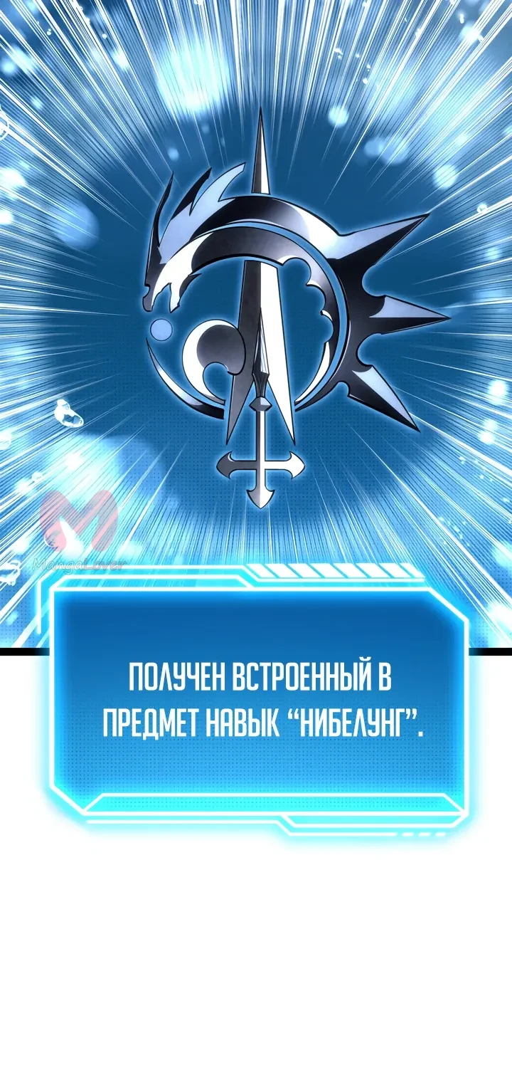 Перерождение ублюдка из клана Меча — Глава 74, страница 49