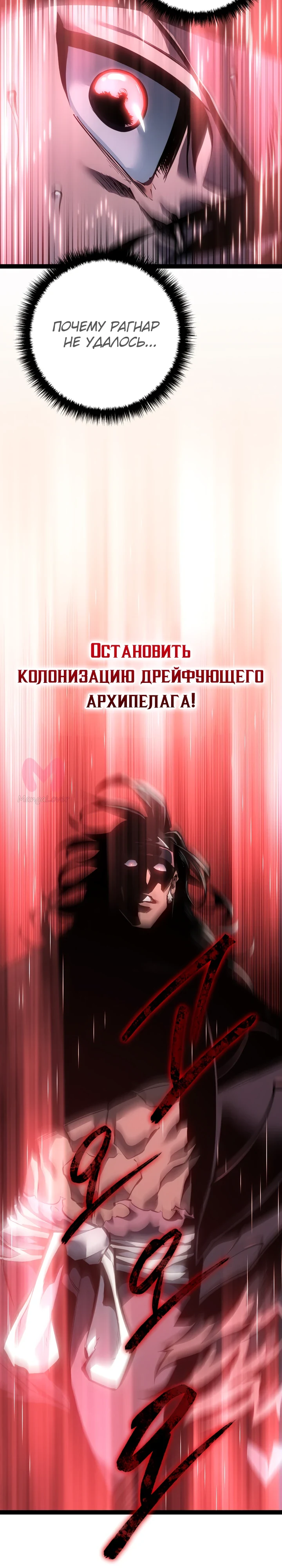 Перерождение ублюдка из клана Меча — Глава 76, страница 39
