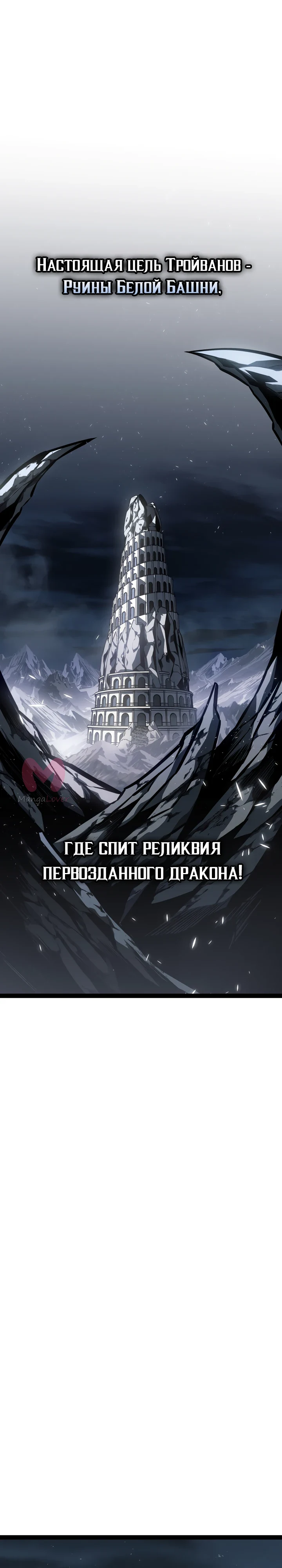 Перерождение ублюдка из клана Меча — Глава 77, страница 39