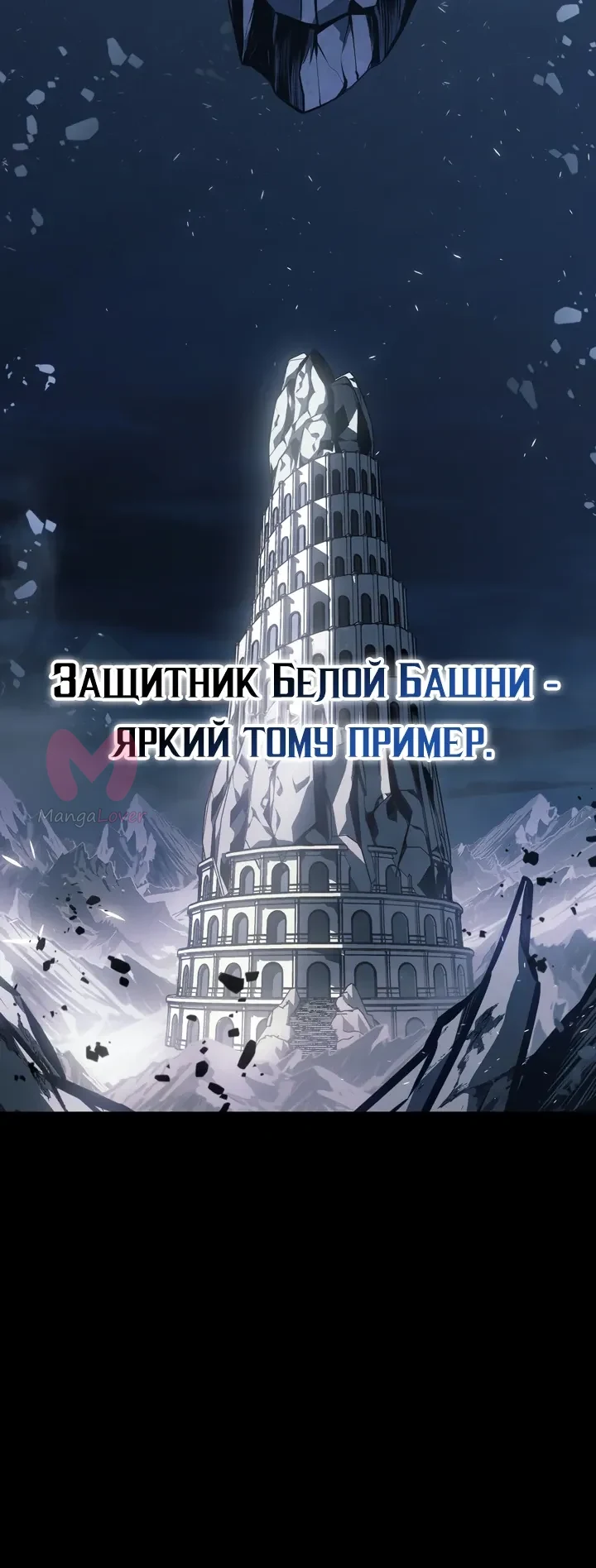 Перерождение ублюдка из клана Меча — Глава 78, страница 5