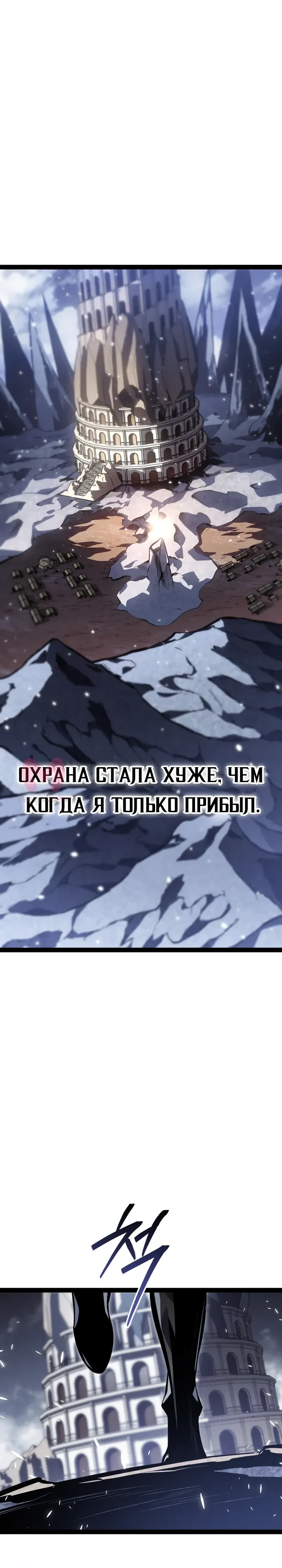 Перерождение ублюдка из клана Меча — Глава 79, страница 16
