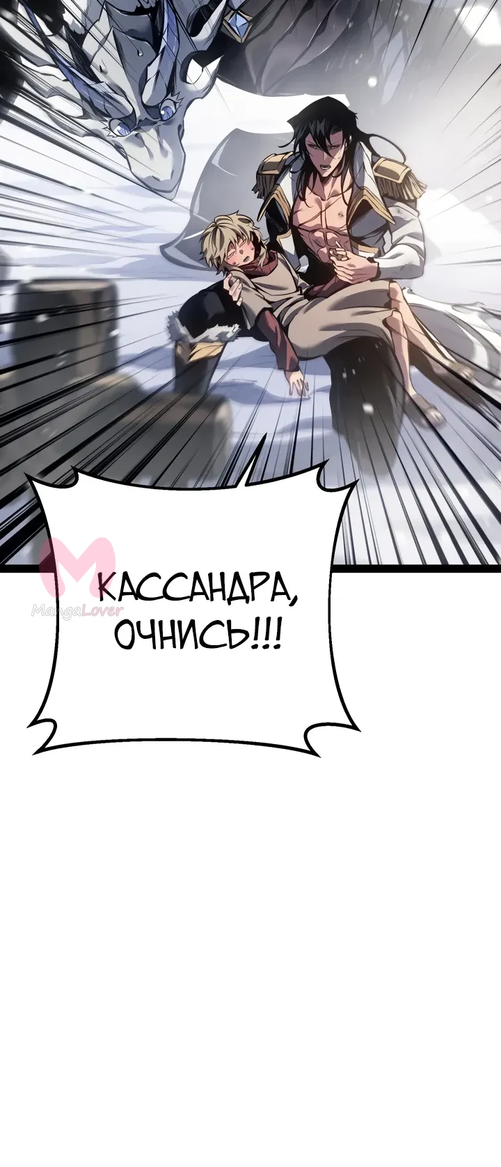 Перерождение ублюдка из клана Меча — Глава 96, страница 5