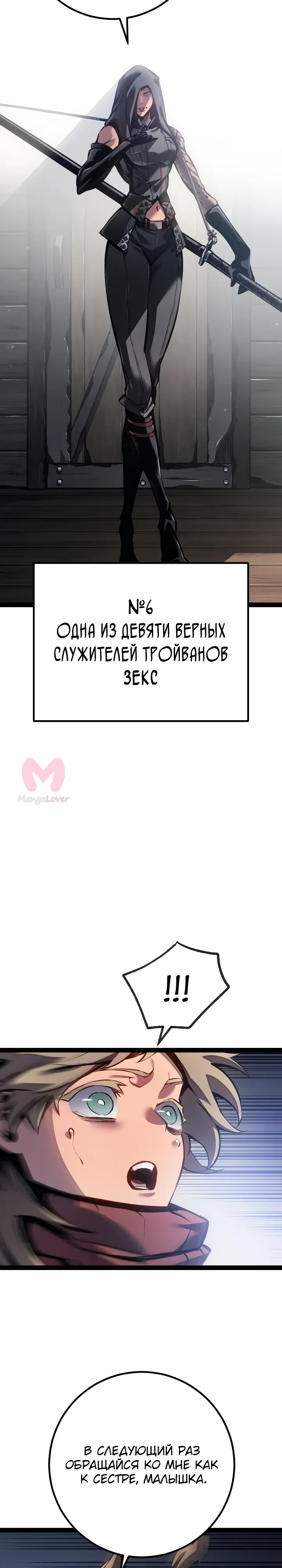 Перерождение ублюдка из клана Меча — Глава 97, страница 46