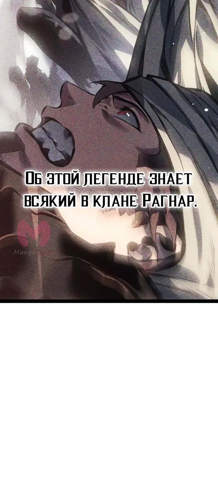 Перерождение ублюдка из клана Меча — Глава 98, страница 43