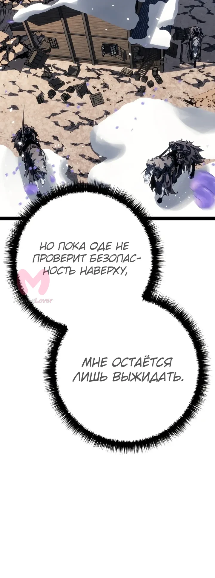 Перерождение ублюдка из клана Меча — Глава 99, страница 25