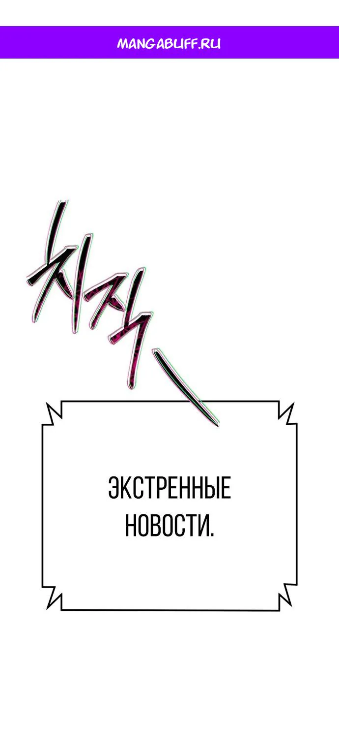 Регрессировавший статист становится Гением — Глава 1, страница 1