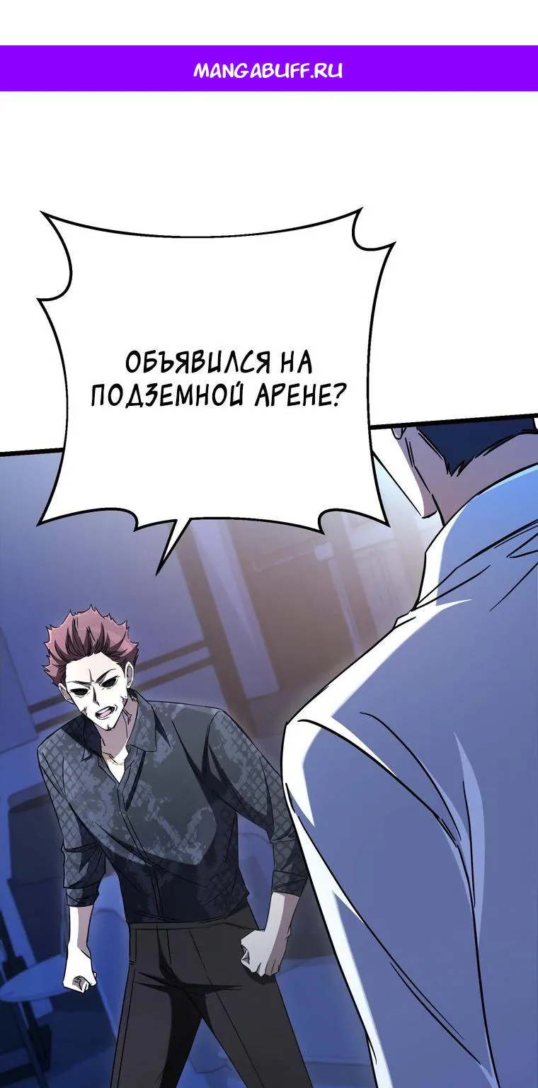 Регрессировавший статист становится Гением — Глава 12, страница 1