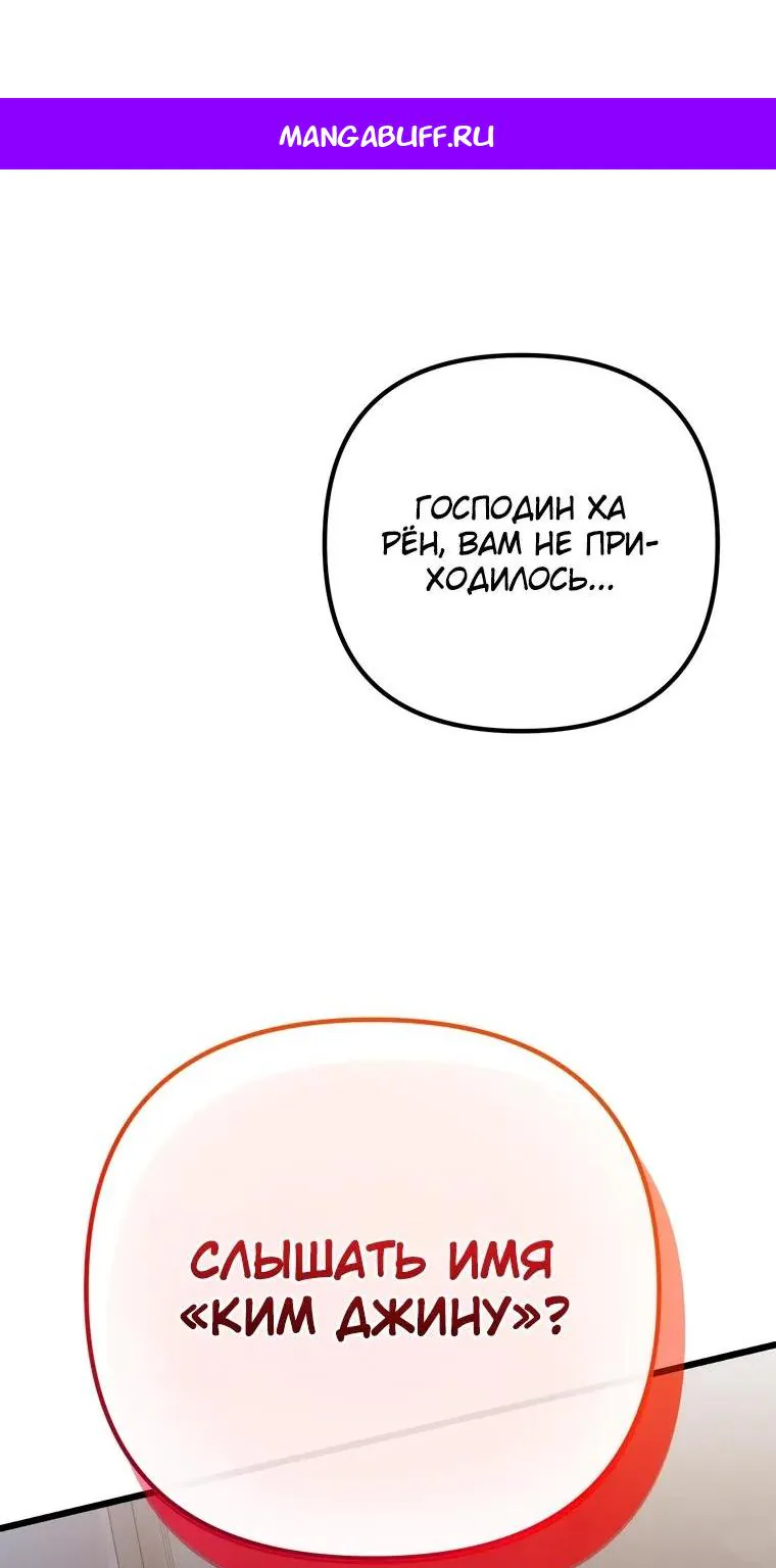 Регрессировавший статист становится Гением — Глава 15, страница 1