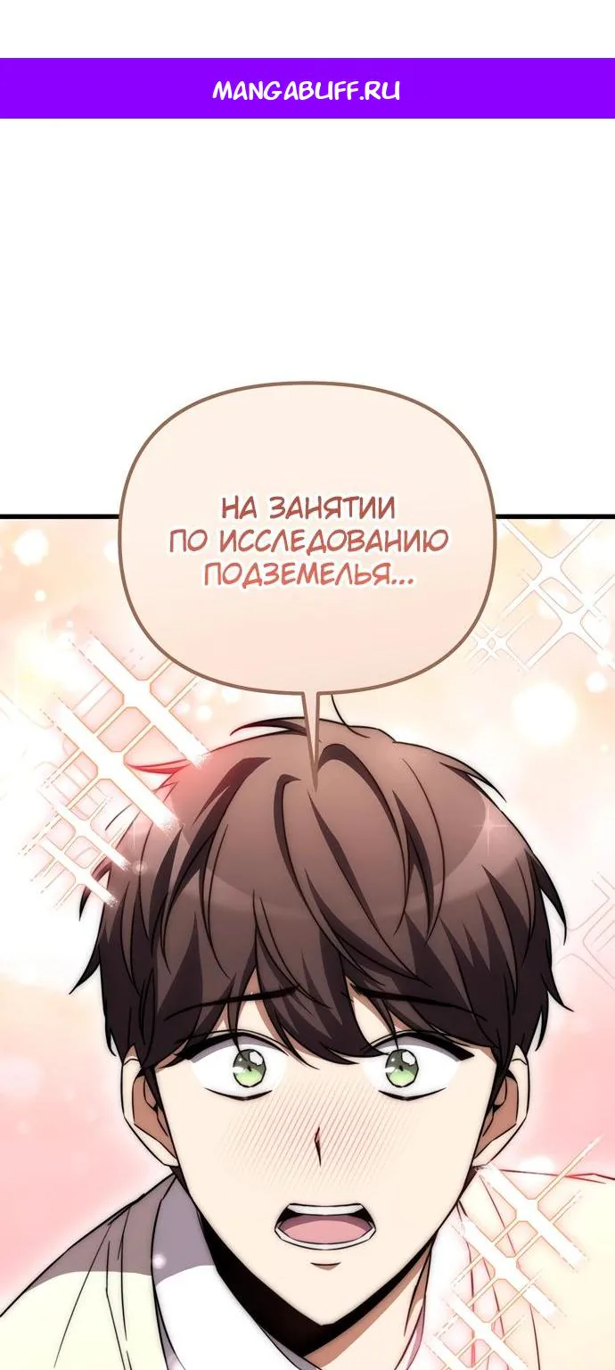 Регрессировавший статист становится Гением — Глава 4, страница 1