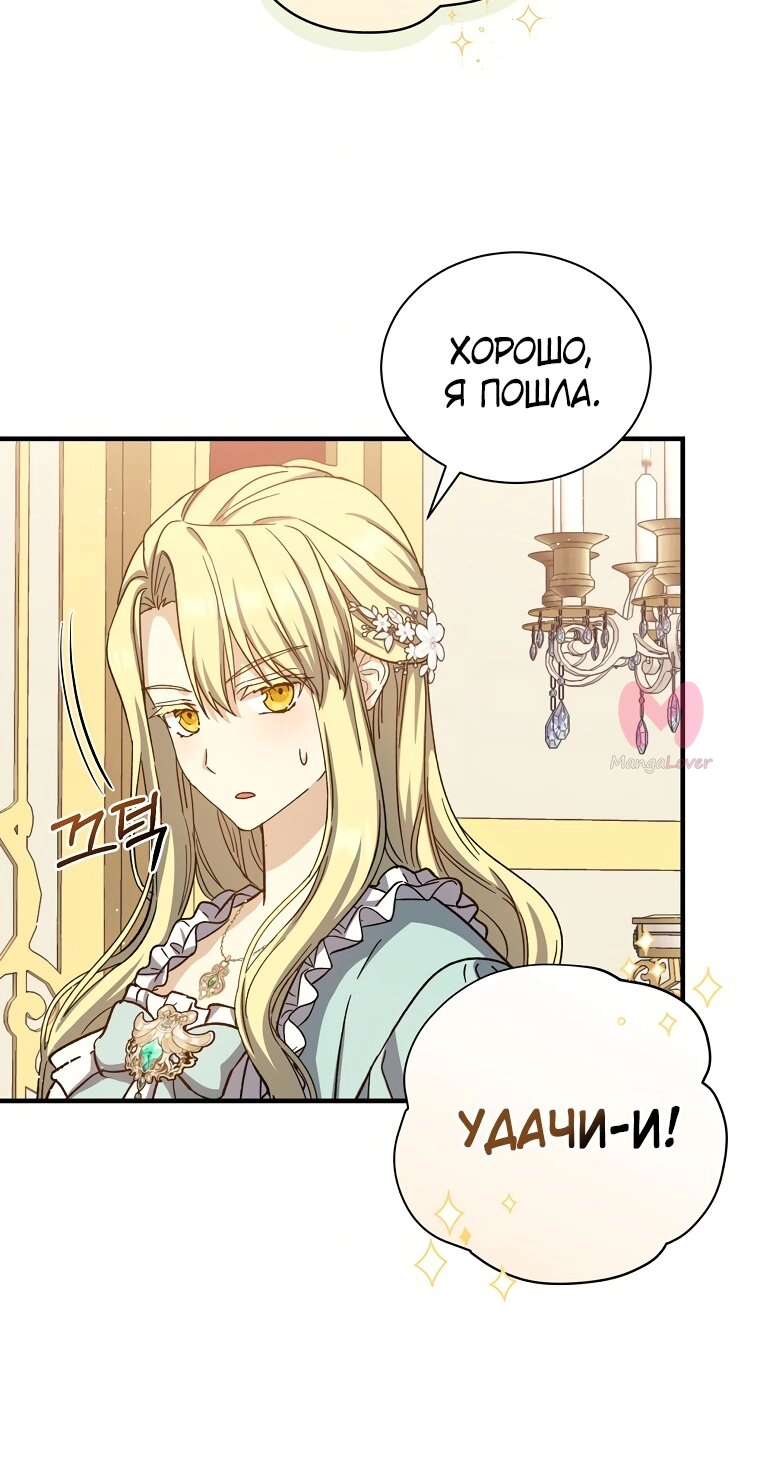 Регрессия мага 8-го класса — Глава 56, страница 4