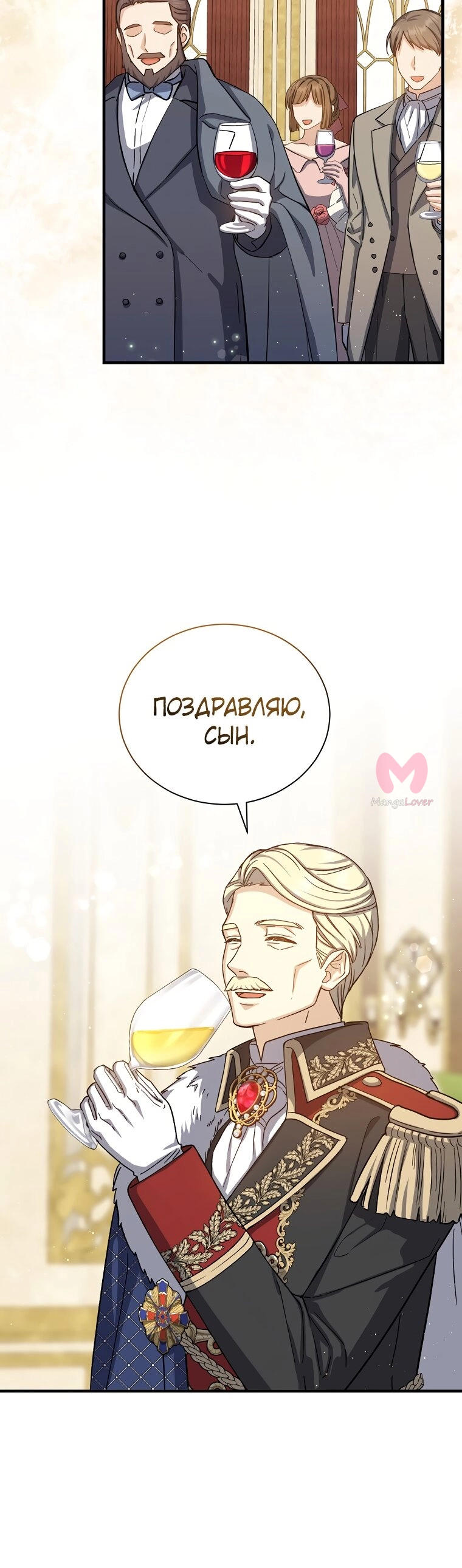 Регрессия мага 8-го класса — Глава 59, страница 9
