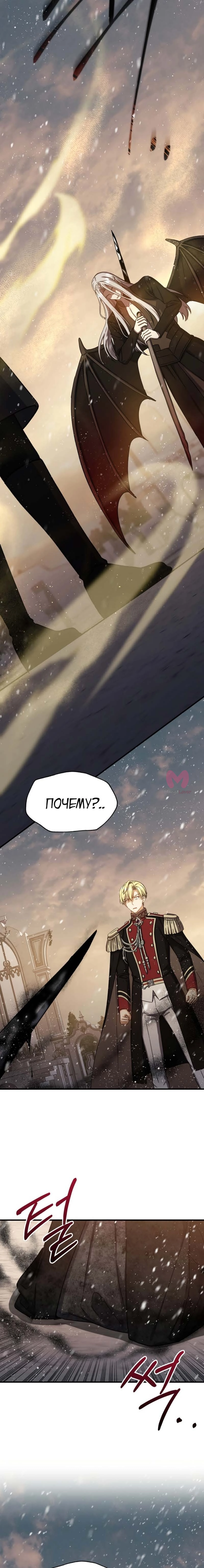 Регрессия мага 8-го класса — Глава 75, страница 19