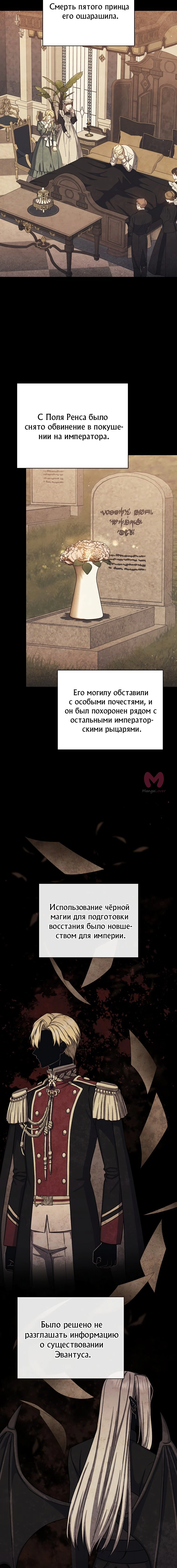 Регрессия мага 8-го класса — Глава 76, страница 23