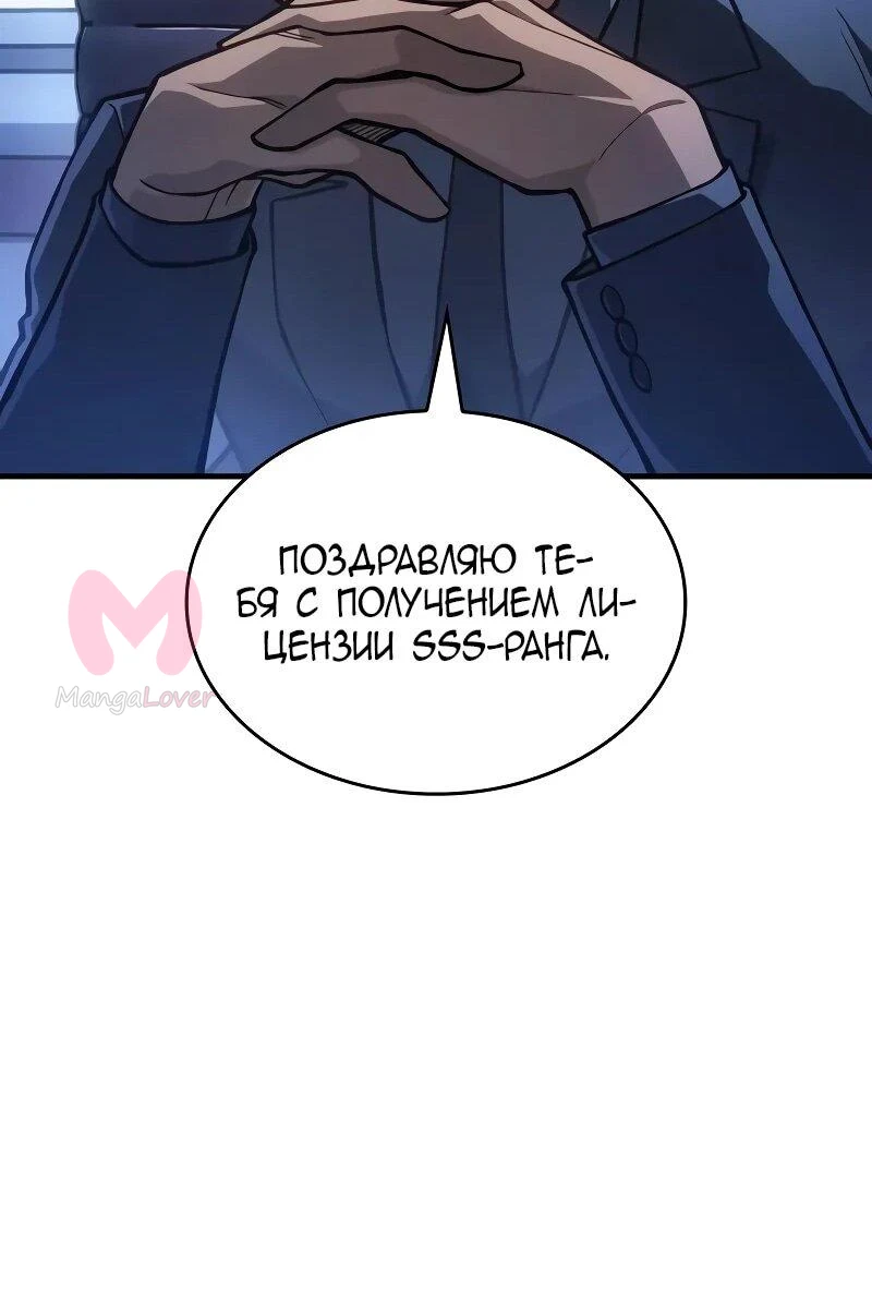 Регрессия с властью короля — Глава 127, страница 12