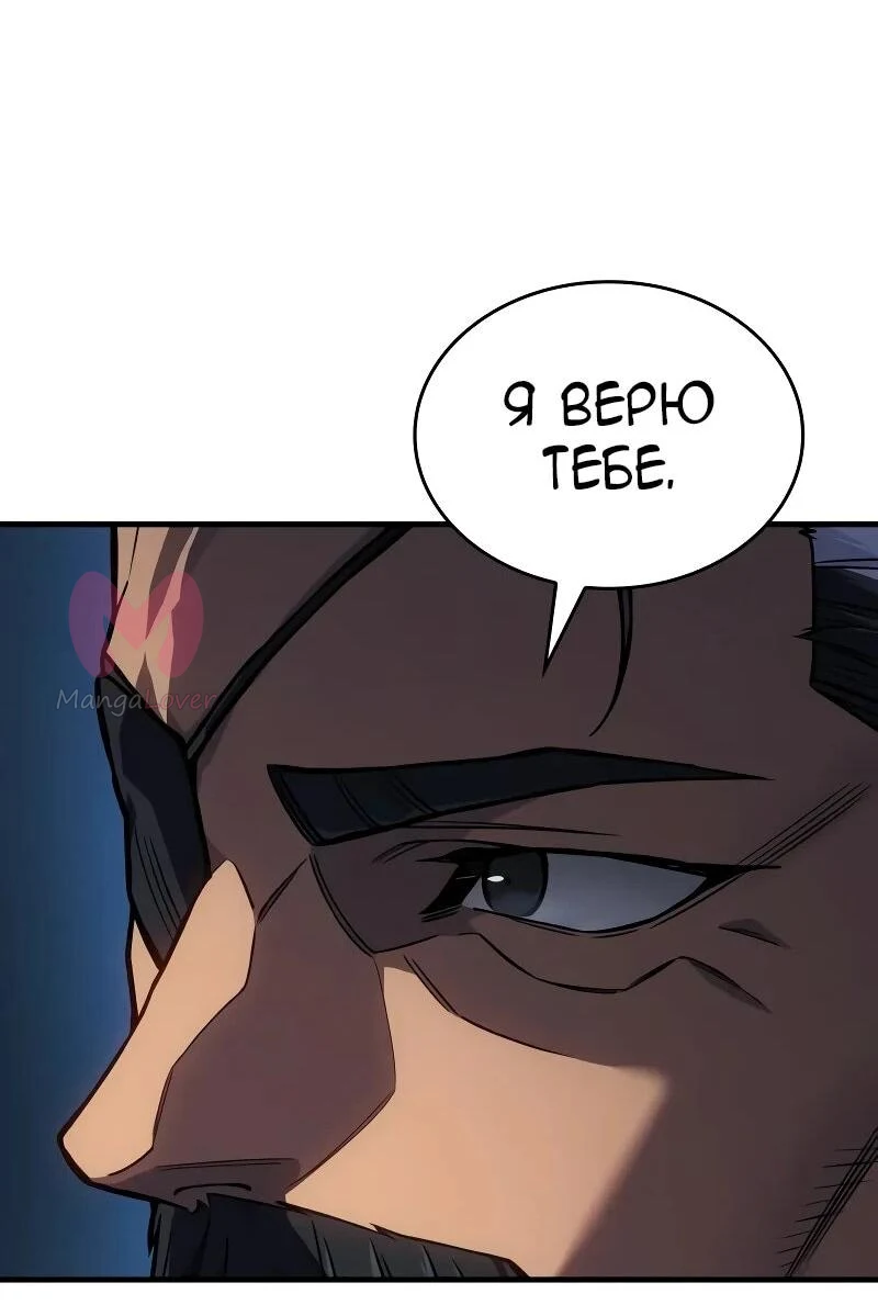 Регрессия с властью короля — Глава 127, страница 27