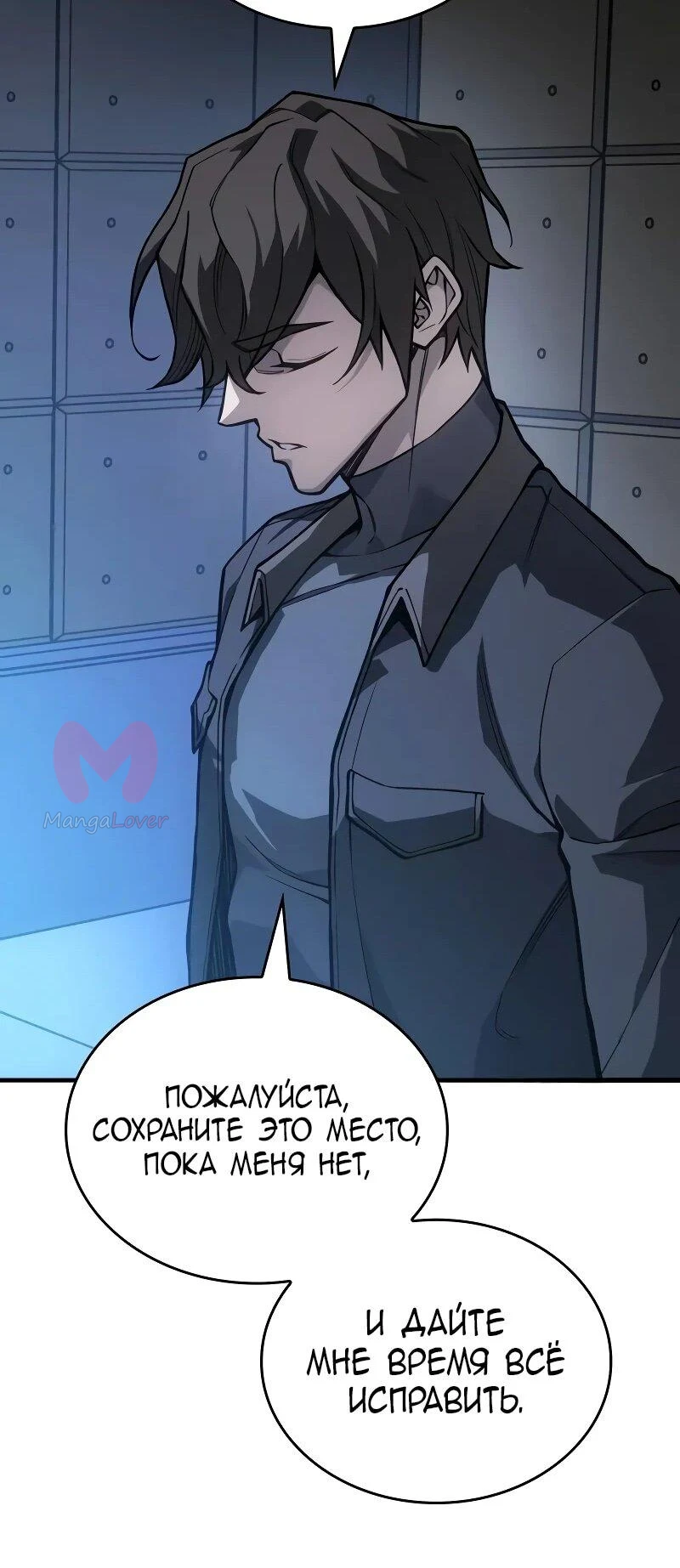 Регрессия с властью короля — Глава 127, страница 36