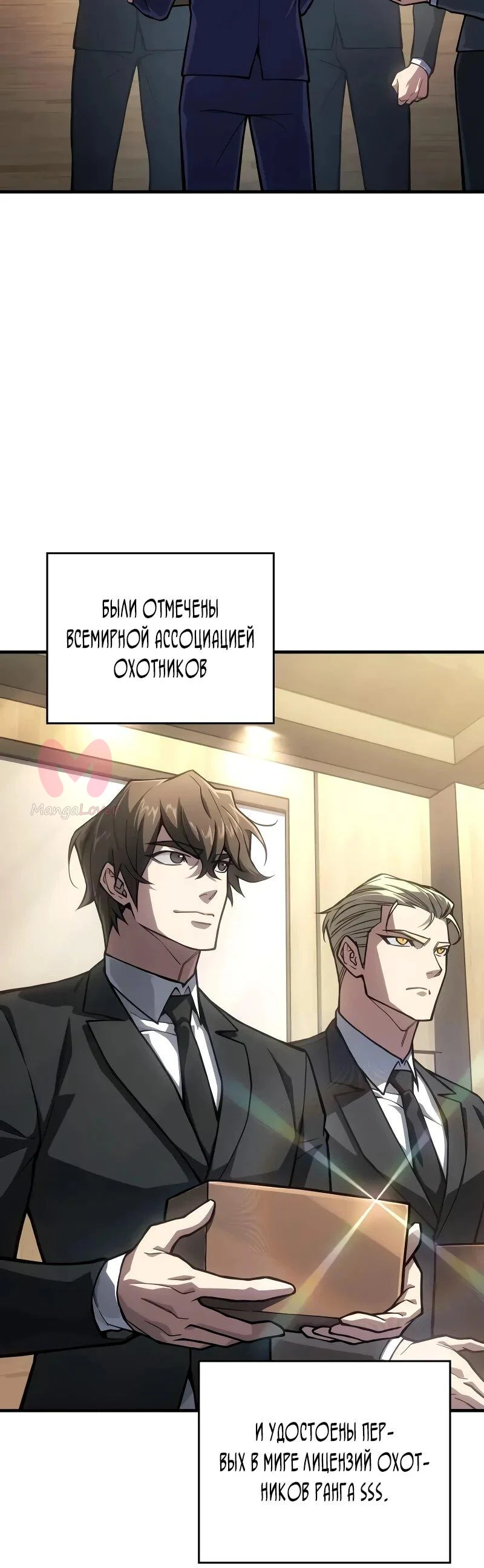 Регрессия с властью короля — Глава 127, страница 6