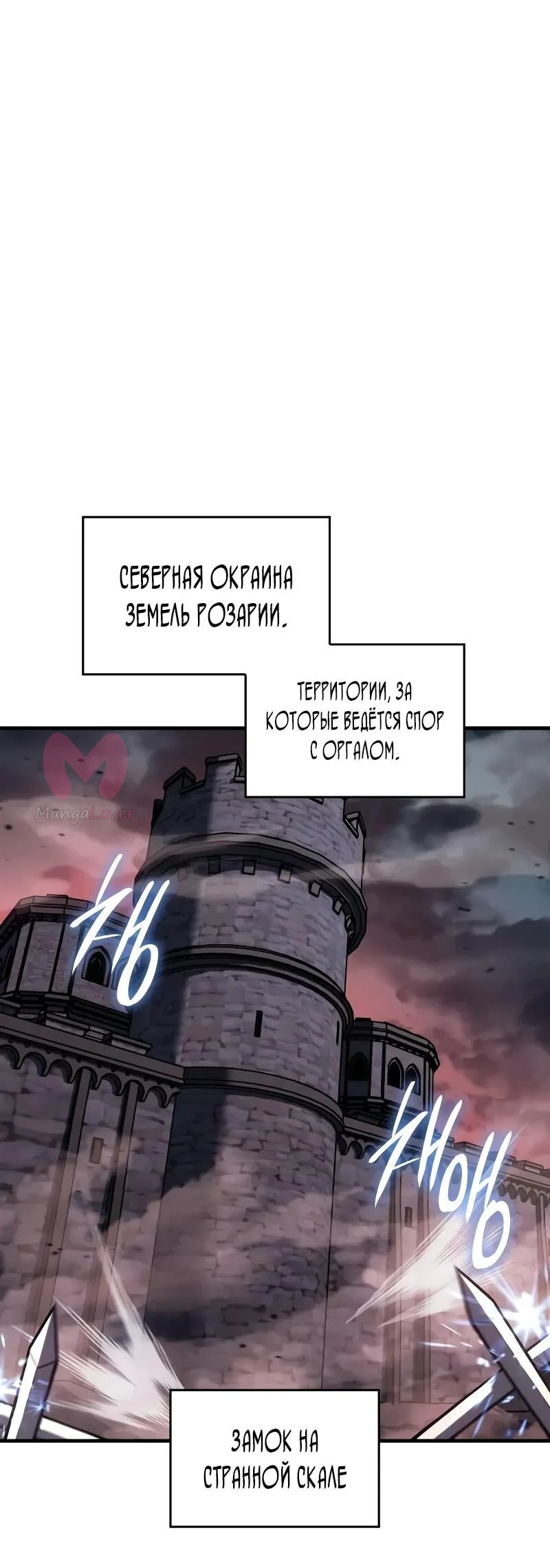 Регрессия с властью короля — Глава 127, страница 67