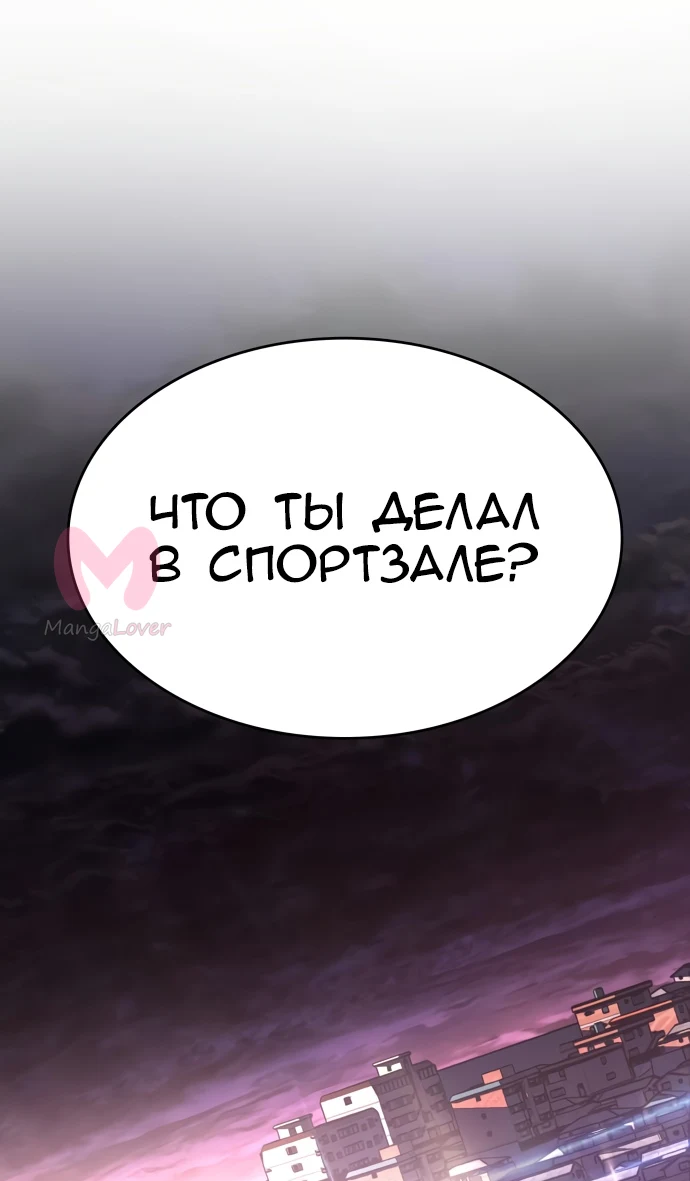 Регрессия с властью короля — Глава 13, страница 1