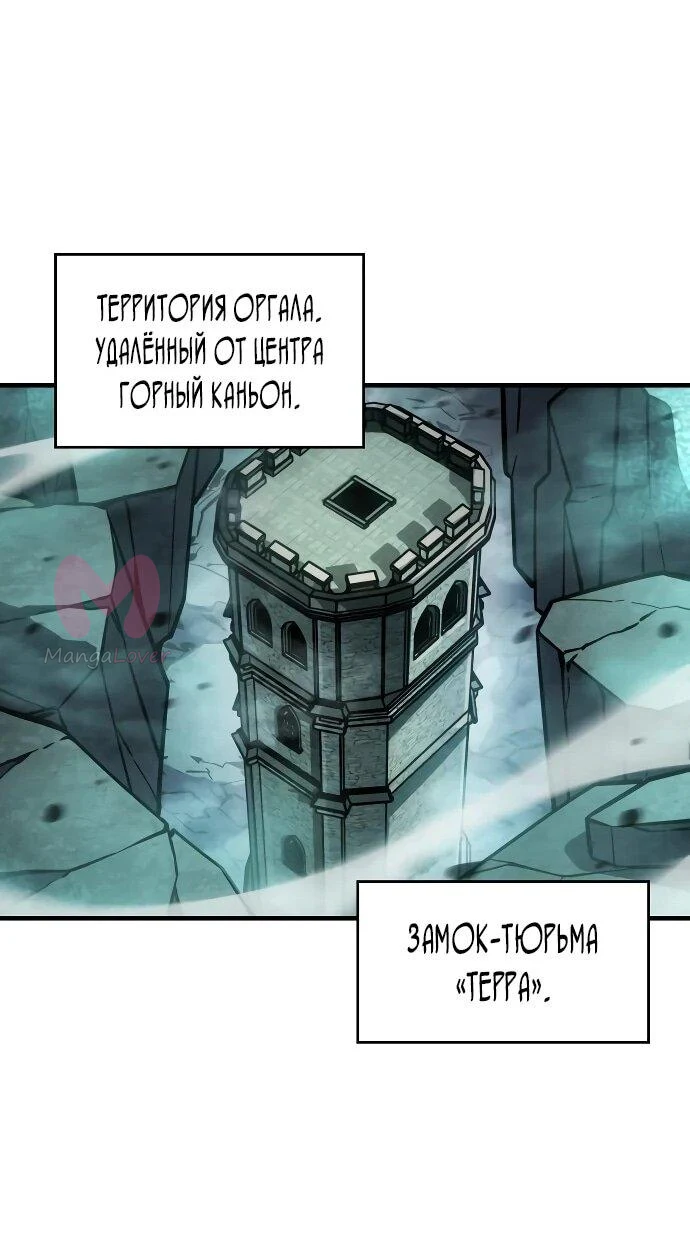 Регрессия с властью короля — Глава 130, страница 39