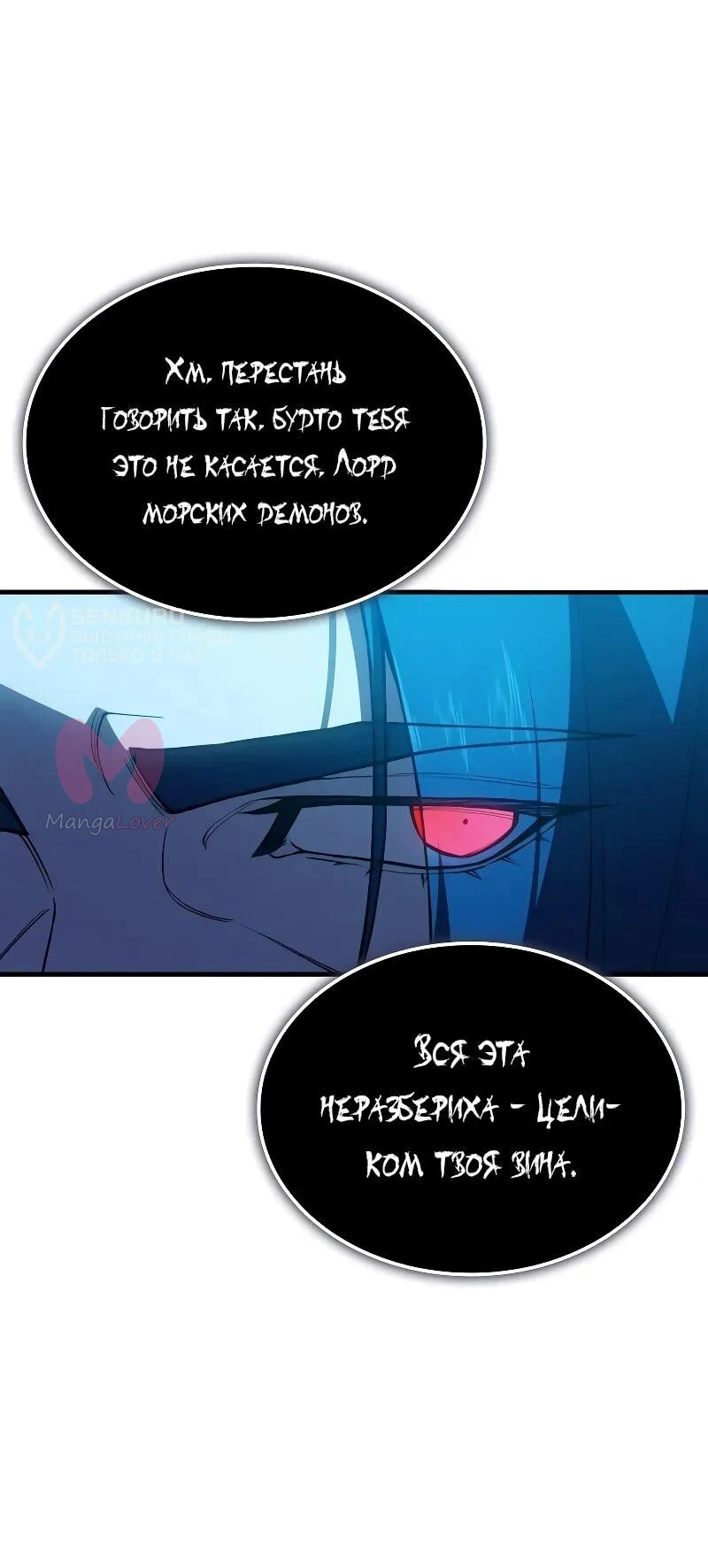 Регрессия с властью короля — Глава 133, страница 11