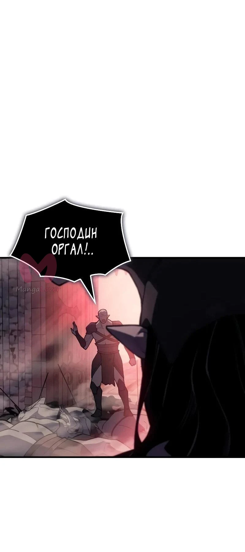 Регрессия с властью короля — Глава 133, страница 3