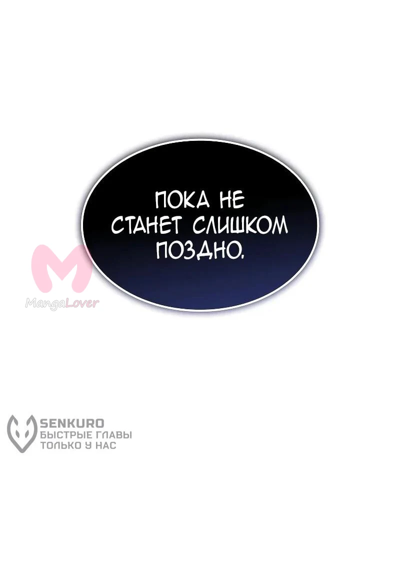 Регрессия с властью короля — Глава 133, страница 41