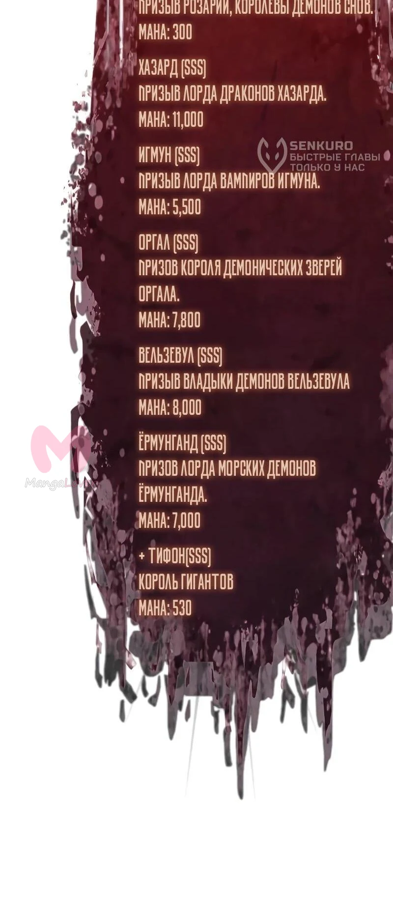 Регрессия с властью короля — Глава 133, страница 75