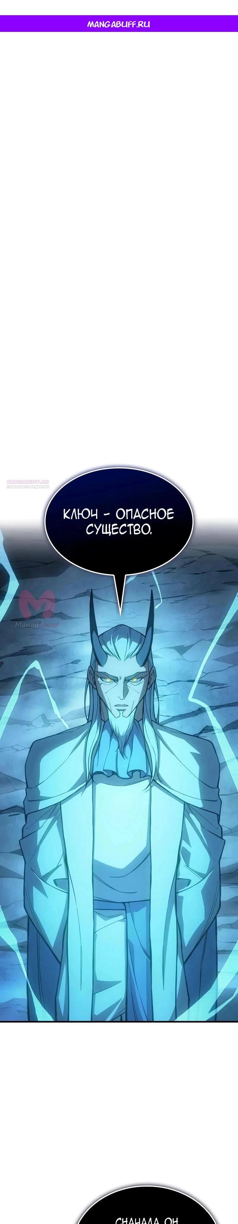 Регрессия с властью короля — Глава 136, страница 1