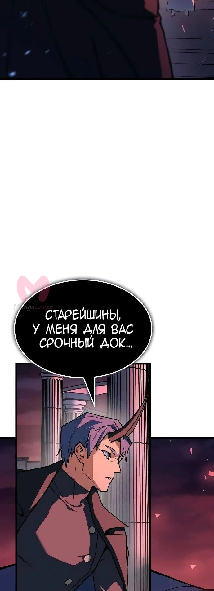 Регрессия с властью короля — Глава 137, страница 23